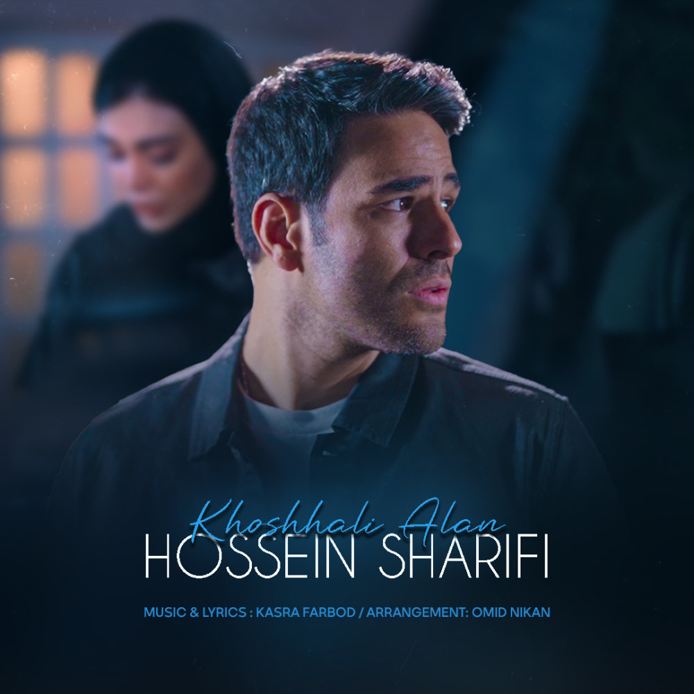 Khoshhali Alan - Evan Band