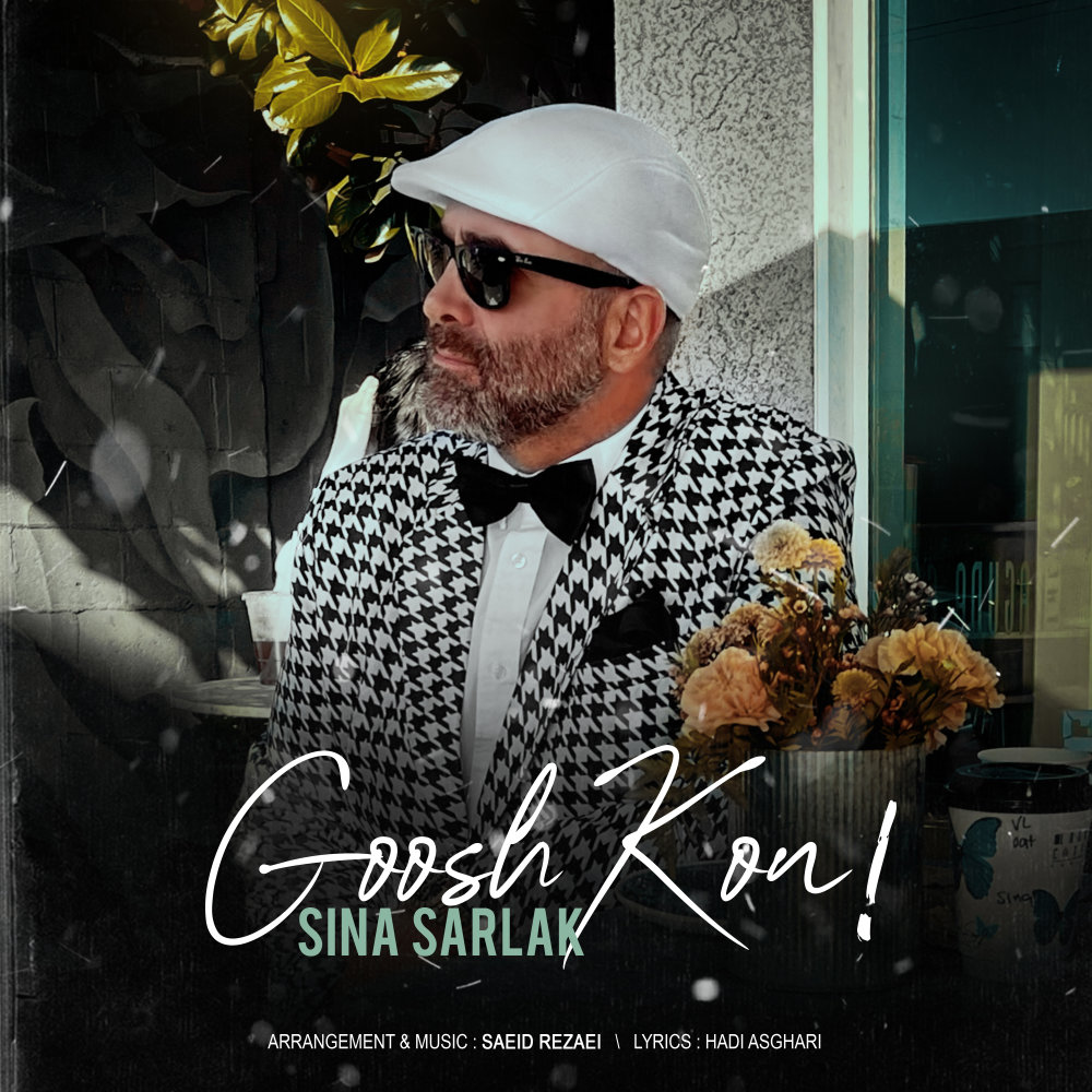 Goosh Kon - Sina Sarlak