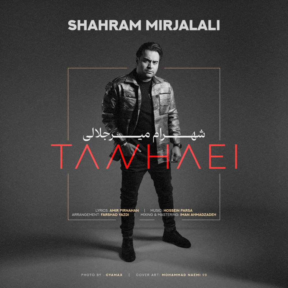 Tanhaei