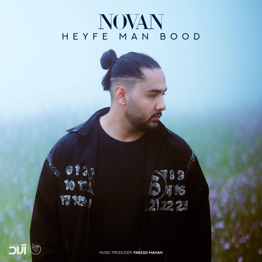 Heyfe Man Bood - Novan