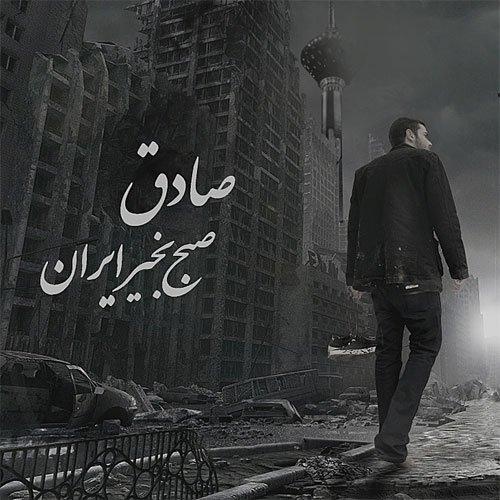 Joft Kafsh (Ft Ho3ein) - Sadegh