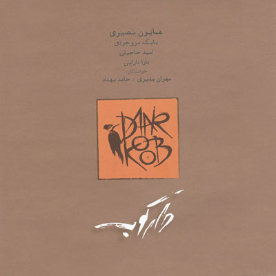 Heyran - Daarkoob Band