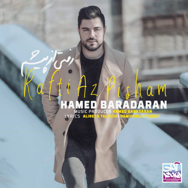 Rafti Az Pisham - Hamed Baradaran