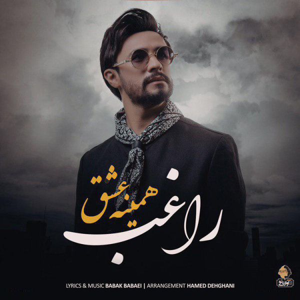 Hamine Eshgh
