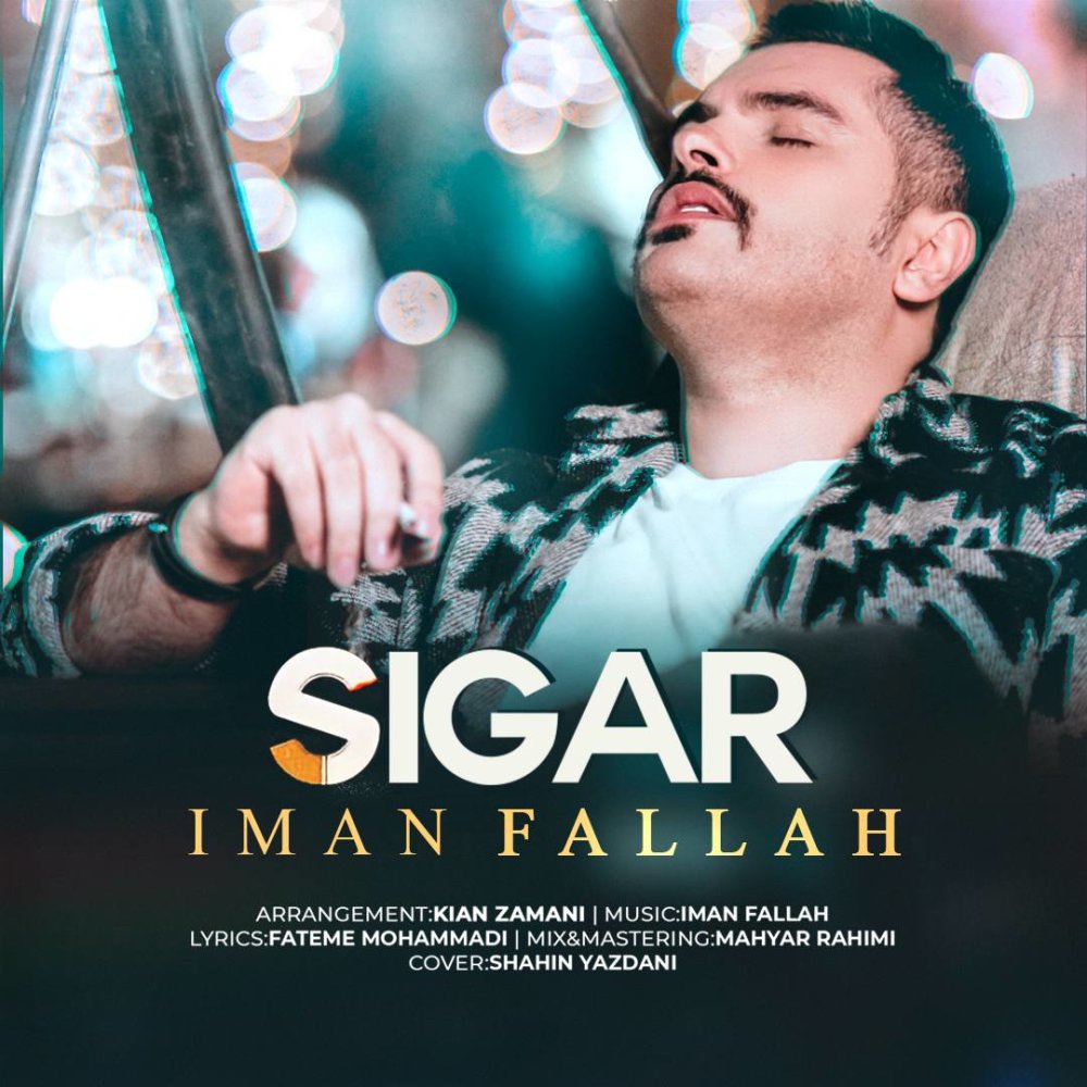 Sigar - Iman Fallah