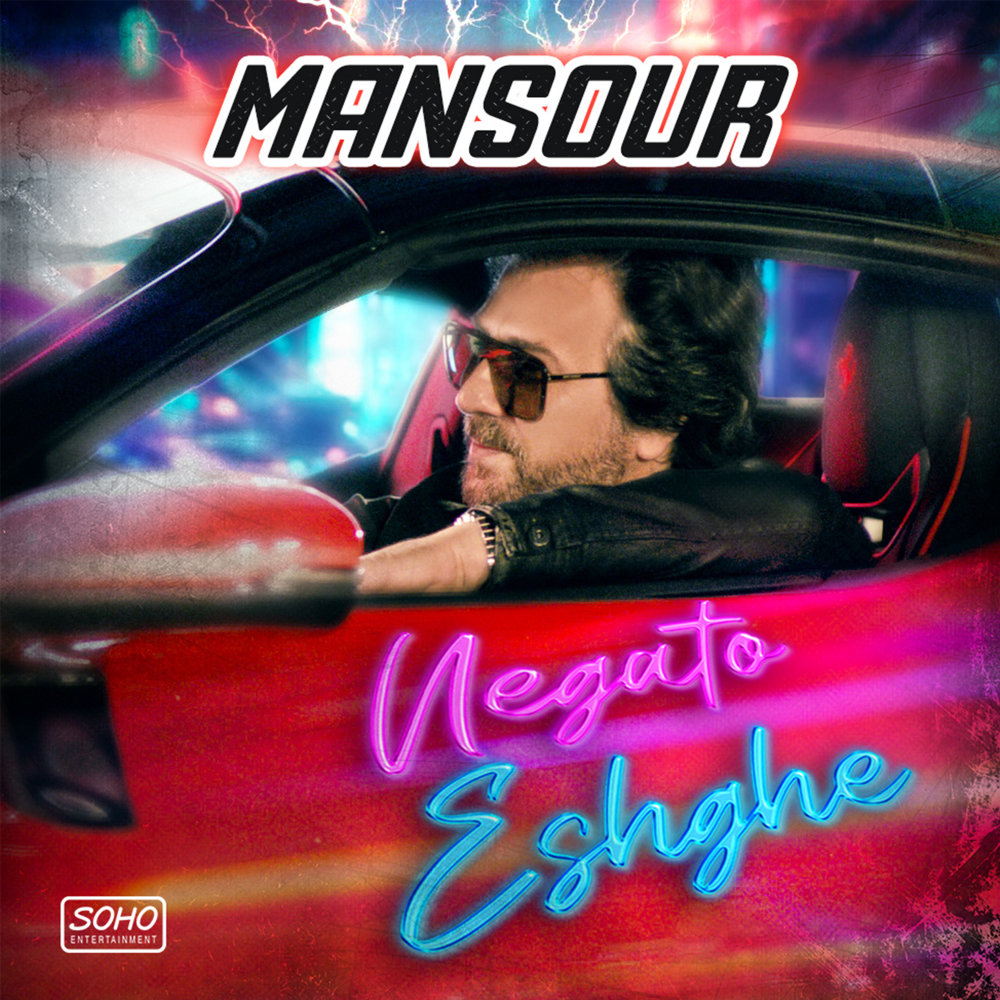 Negato Eshghe - Mansour
