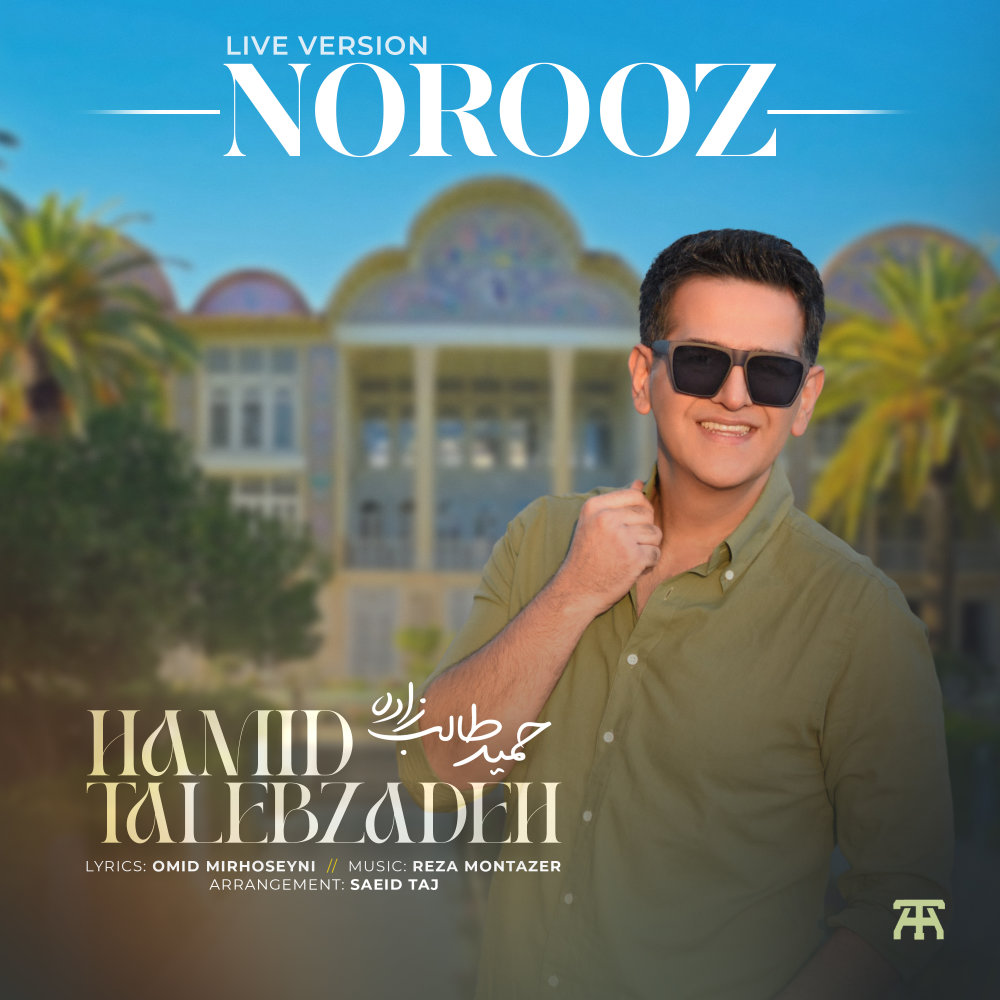 Nowruz (Live) - Hamid Talebzadeh