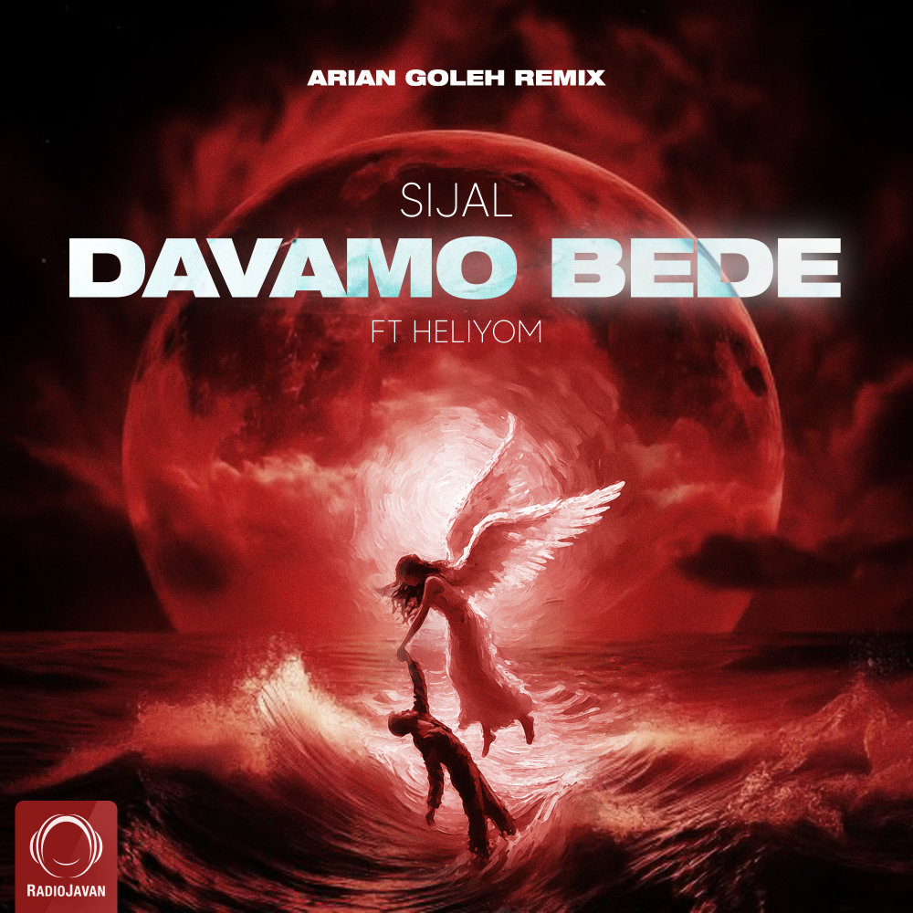 Davamo Bede (Ft Heliyom) Arian Goleh Remix - Sijal