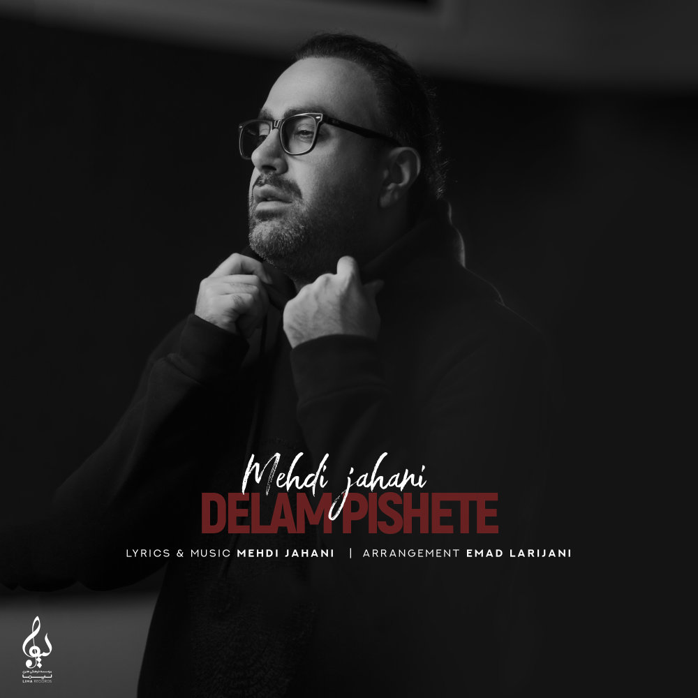 Delam Pishete