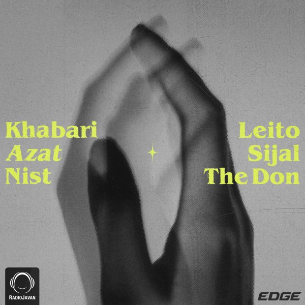 Khabari Azat Nist (Ft Sijal & The Don)