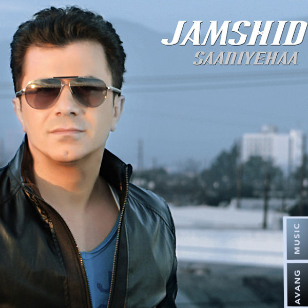 Aramesh - Jamshid