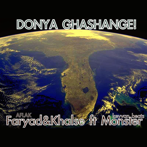 Donya Ghashange (Ft Sepehr Khalse & Monster)