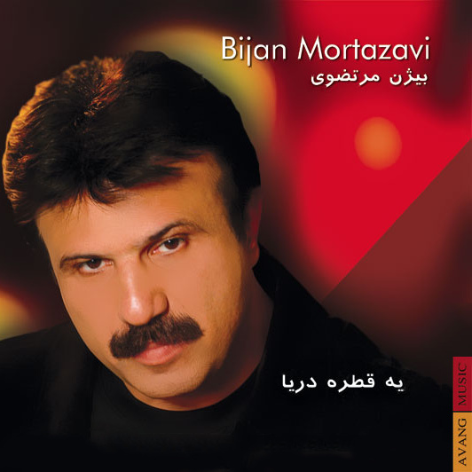 Geryeh Konam Ya Nakonam - Bijan Mortazavi