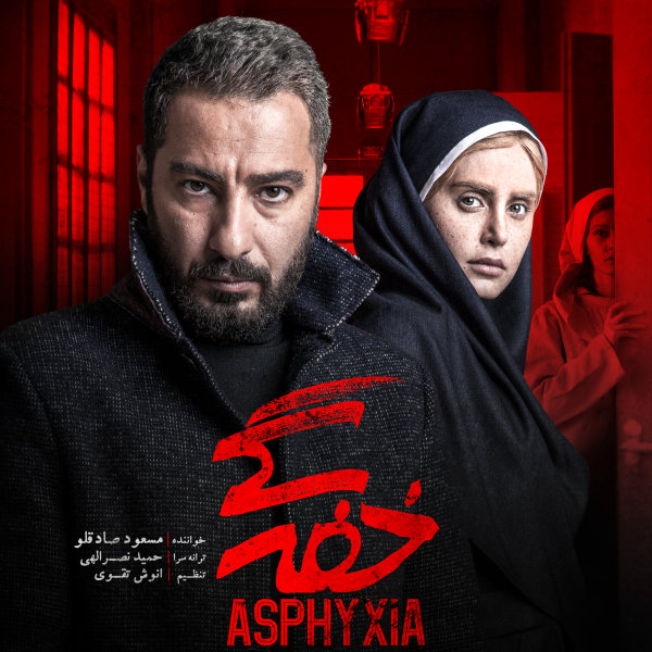 Khafegi - Masoud Sadeghloo
