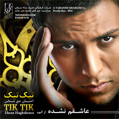 Ashegham Nashodeh - Ehsan Haghshenas