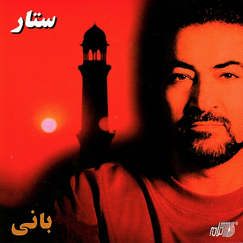 Havayeh Eshgh - Sattar