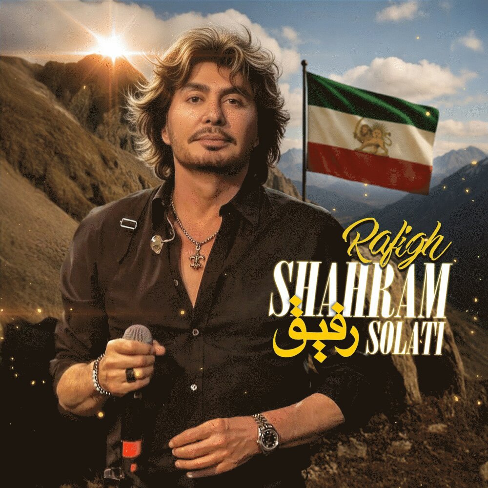 Rafigh - Shahram Solati