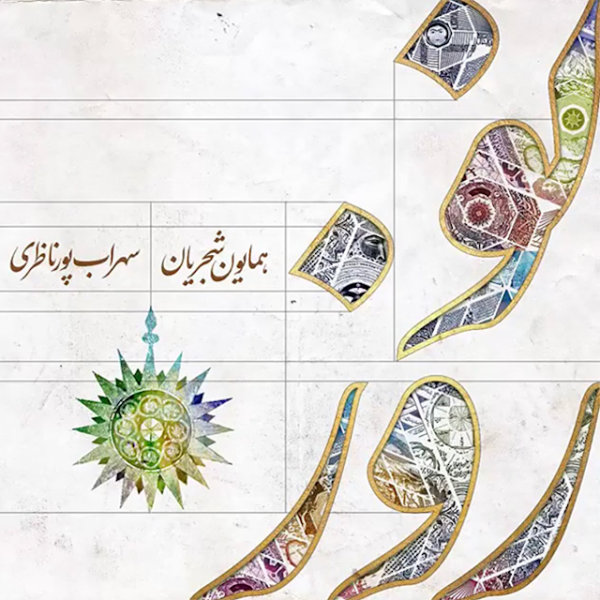 Norooz - Homayoun Shajarian