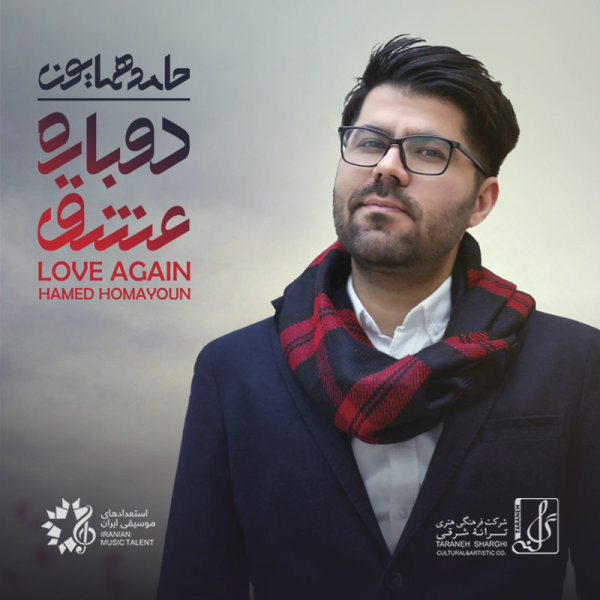 Majnoun - Hamed Homayoun