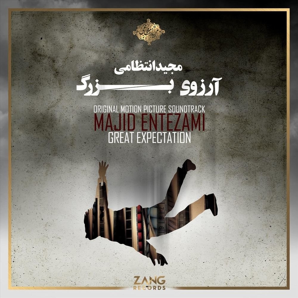 Western - Majid Entezami