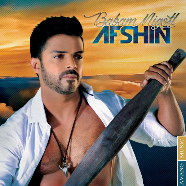 Are Are - Afshin
