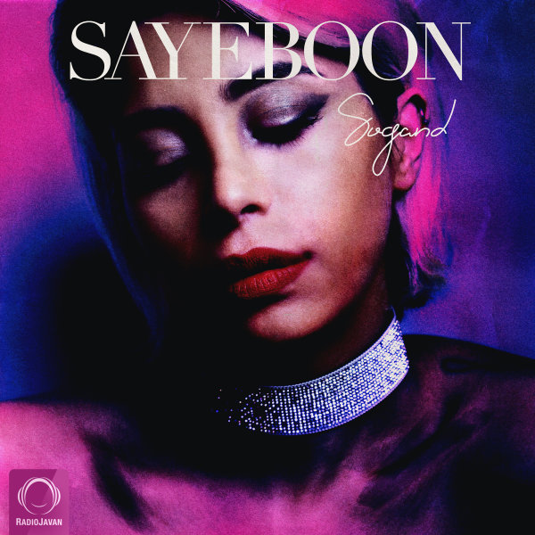 Sayeboon - Sogand
