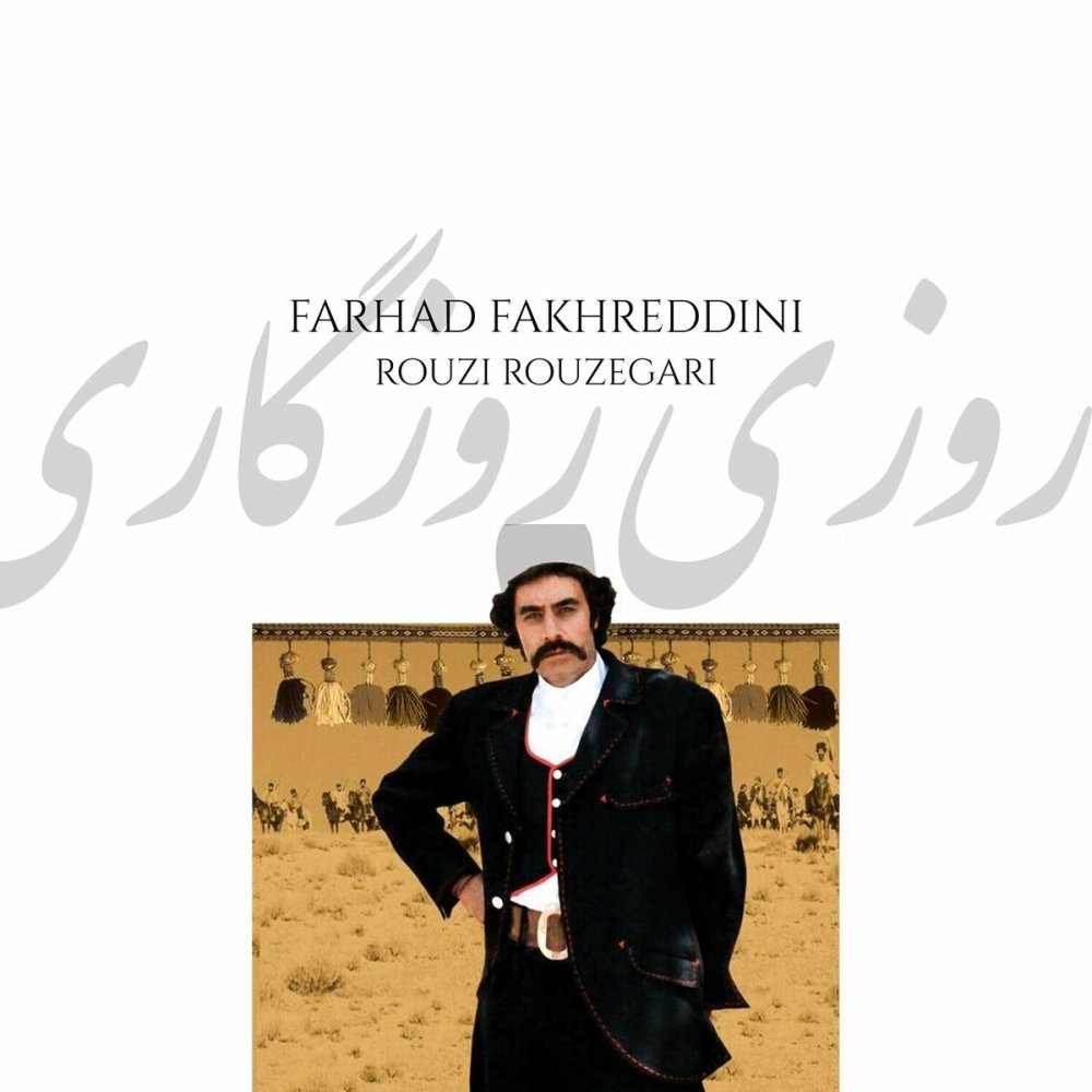 Rouzi Rouzegari Dahom