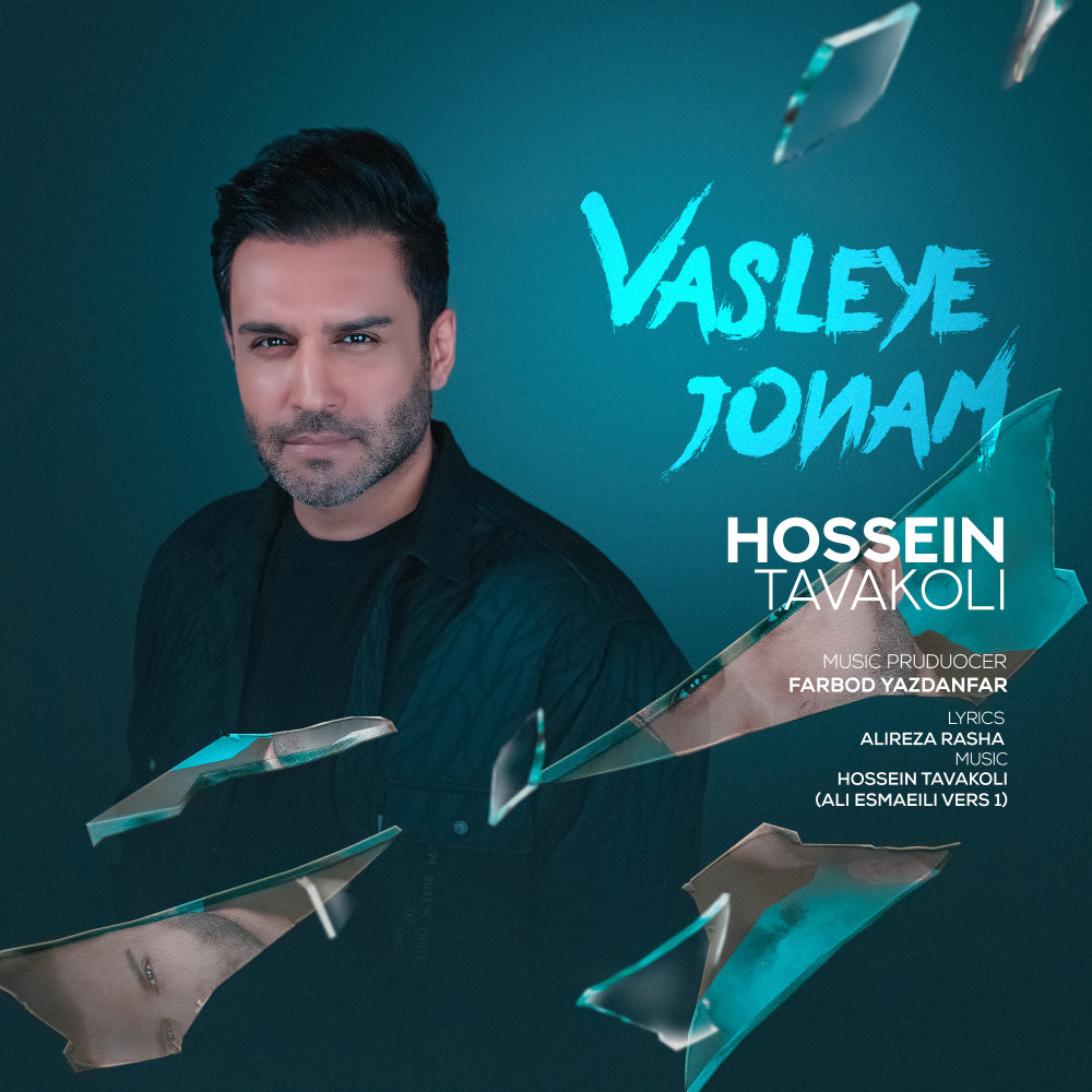 Vasleye Jonam - Hossein Tavakoli