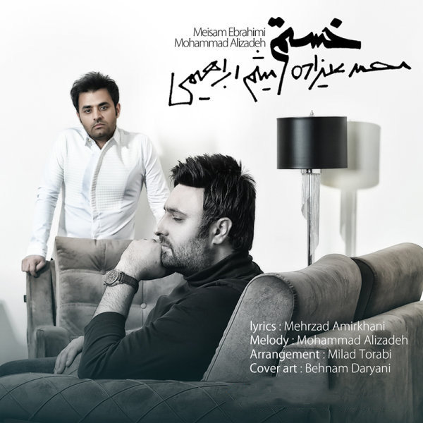 Khastam (Ft Meysam Ebrahimi)