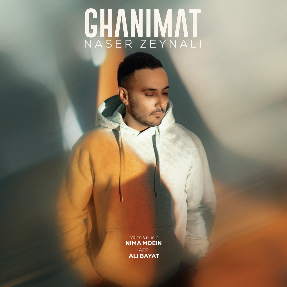Ghanimat - Naser Zeynali