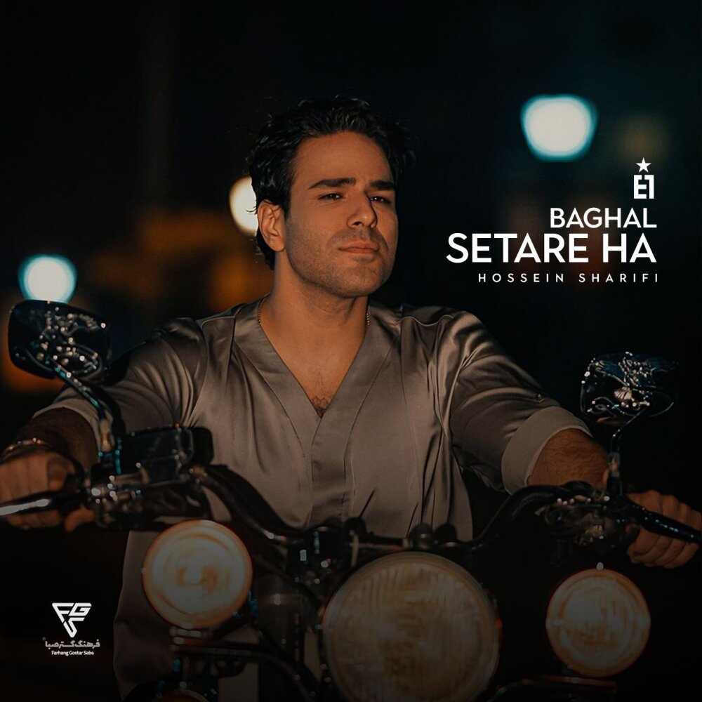 Baghale Setareha