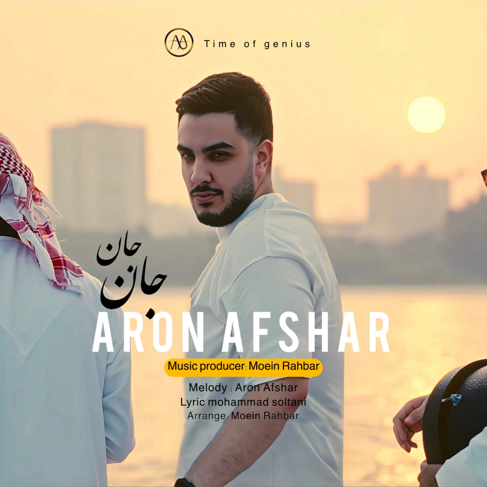 Jaan Jaan - Aron Afshar