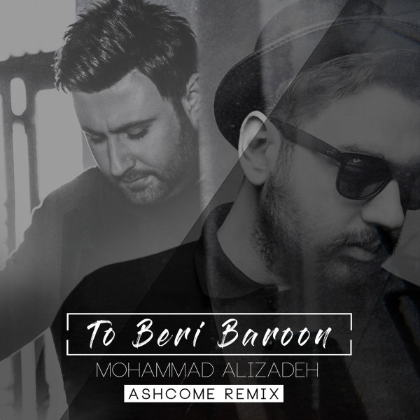 To Beri Baroon (Ashcome Remix)