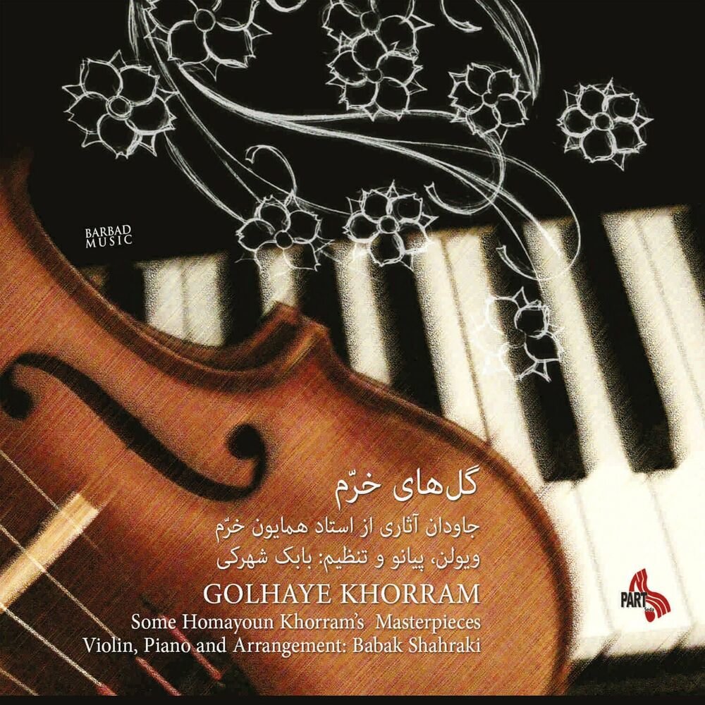 Dar Miane Golha - Homayoun Khorram