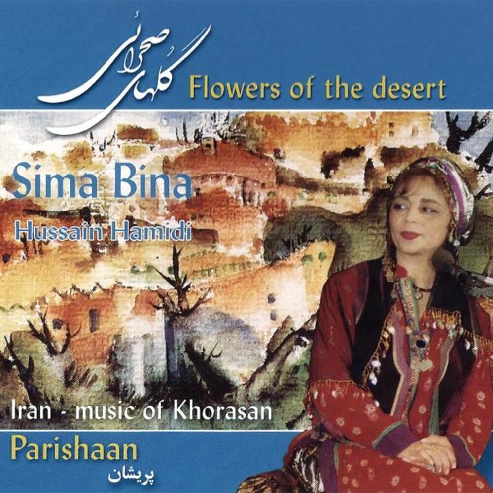 Aziz - Sima Bina