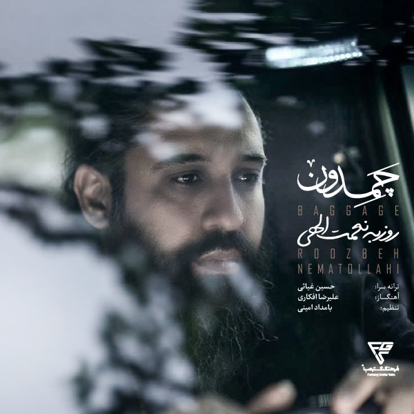Chamedoon - Roozbeh Nematollahi