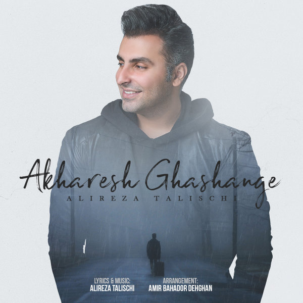 Akharesh Ghashange - Alireza Talischi