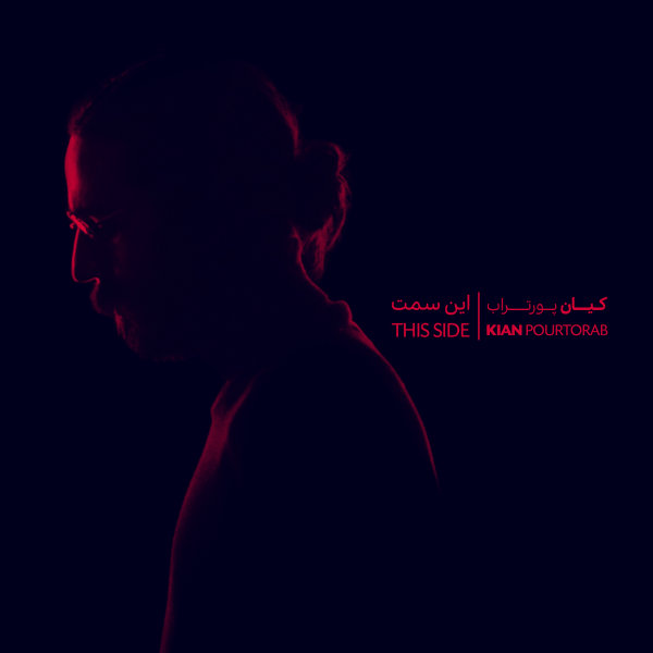 Too In Khooneh - Kian Pourtorab