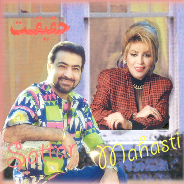 Digeh Nakon Gheryeh