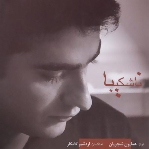 Meye Eshgh