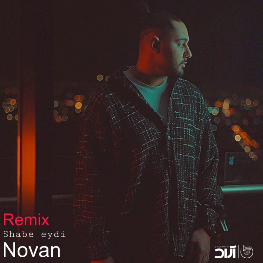 Shabe Eydi (Remix) - Novan