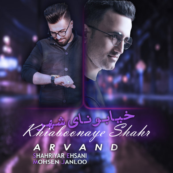 Khiaboonaye Shahr
