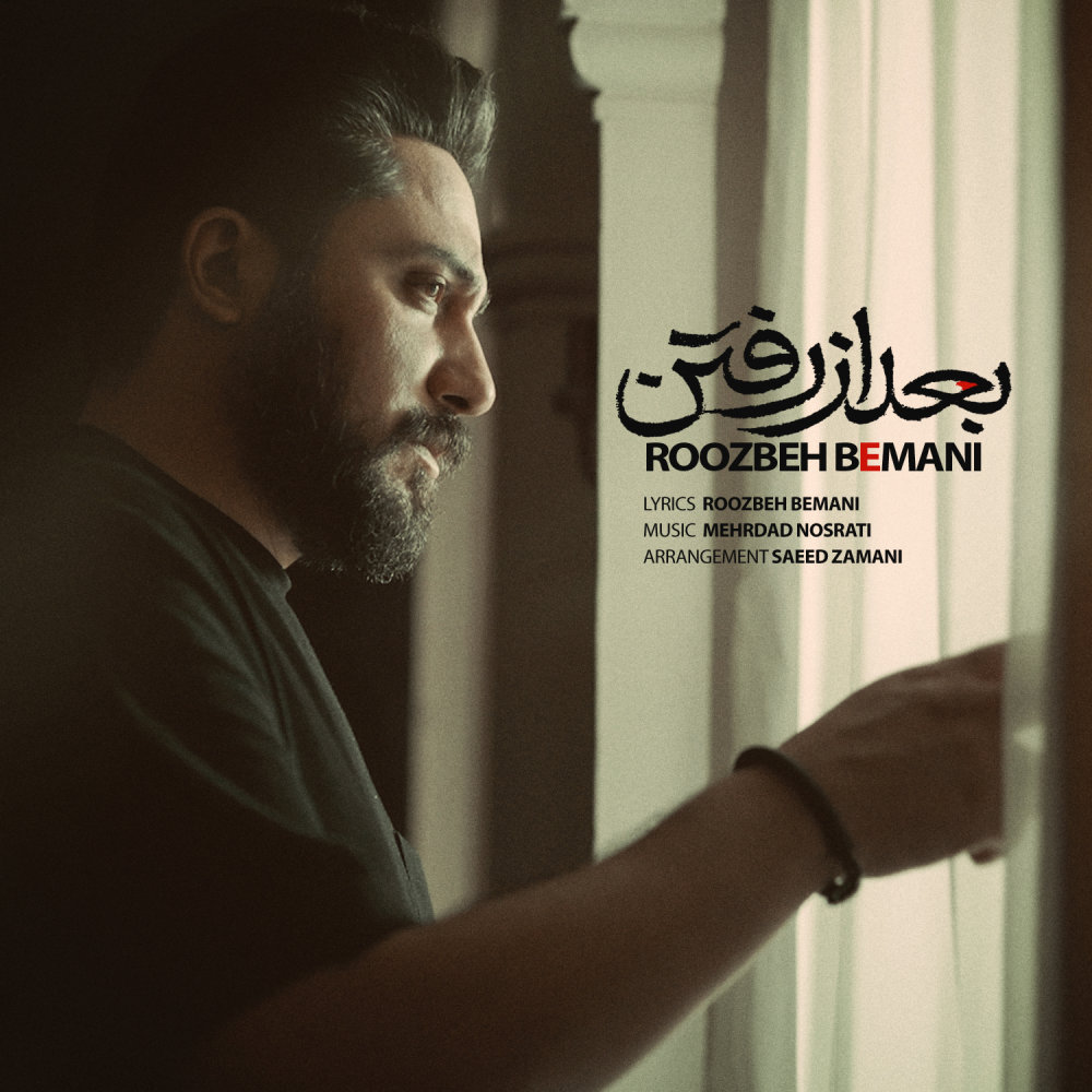 Bad Az Raftan - Roozbeh Bemani