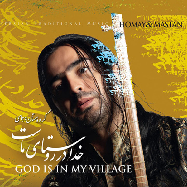 Khoda Ra Mishenasam