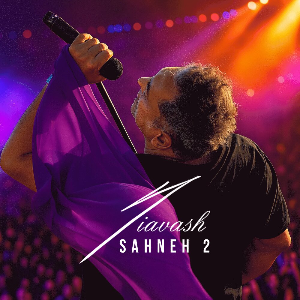 Sahneh 2 - Siavash