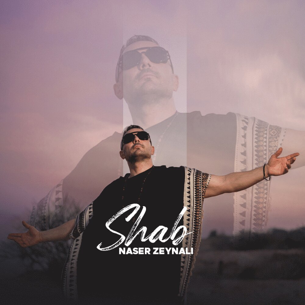 Shab - Naser Zeynali