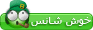 khoshshans