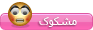 mashkuk