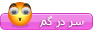 sardargom
