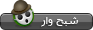 shabahvar